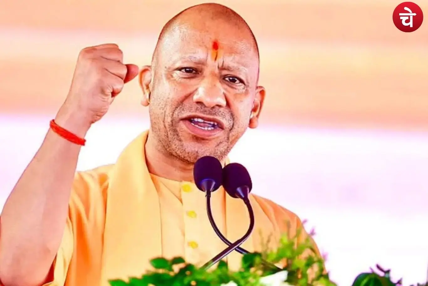 Yogi Adityanath